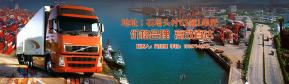 义乌到广东货物代理货物代理专线